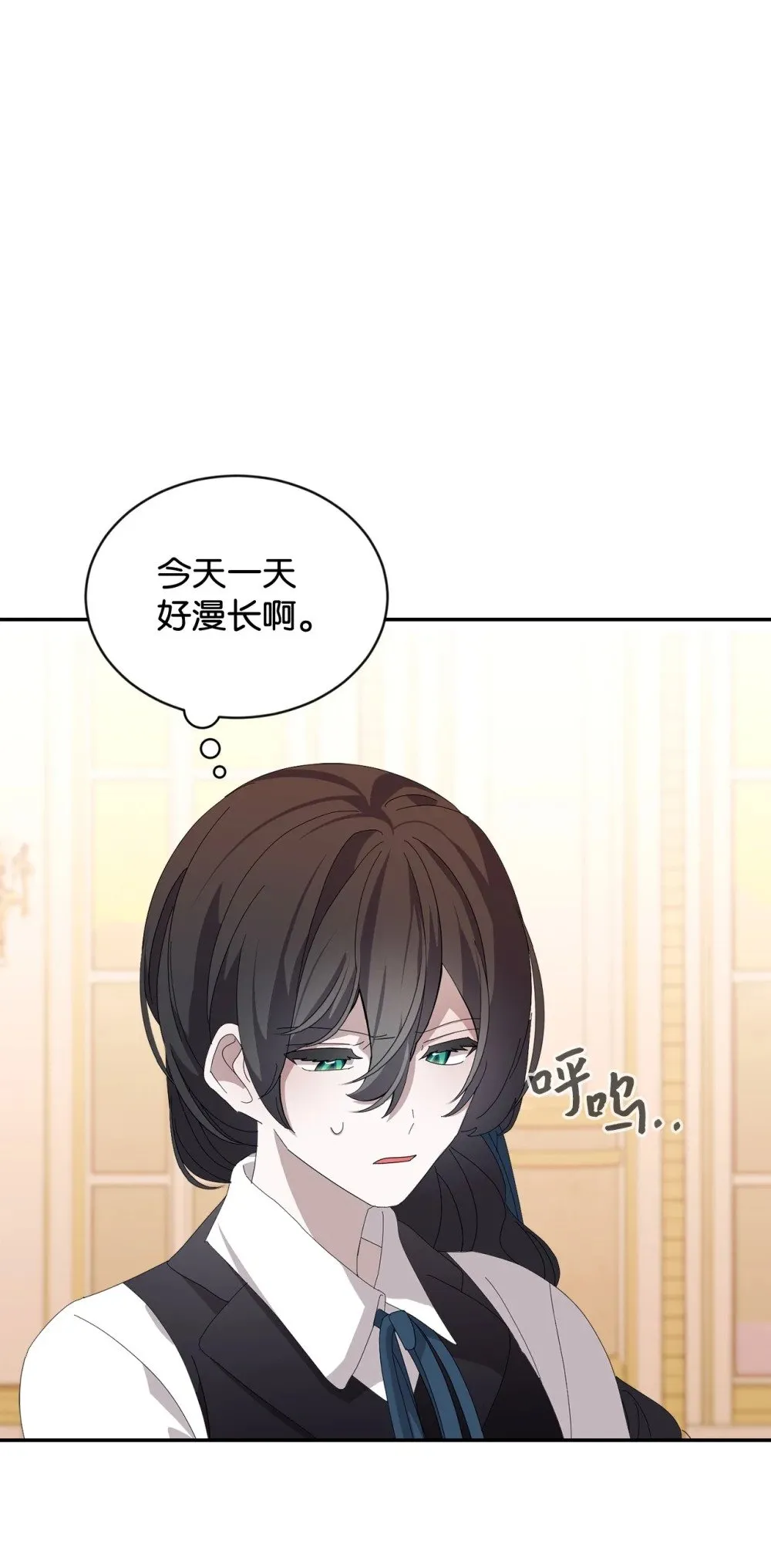 29 好孩子症候群 第83页