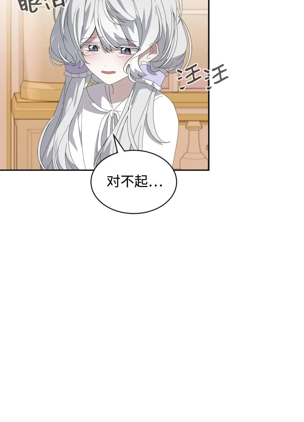 29 好孩子症候群 第89页