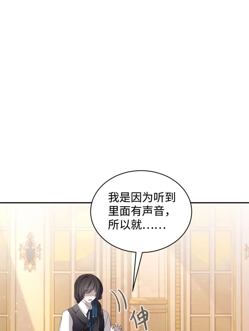 29 好孩子症候群 第90页