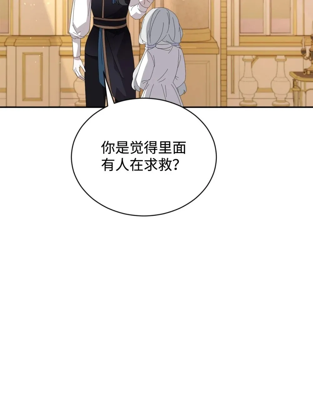 29 好孩子症候群 第91页