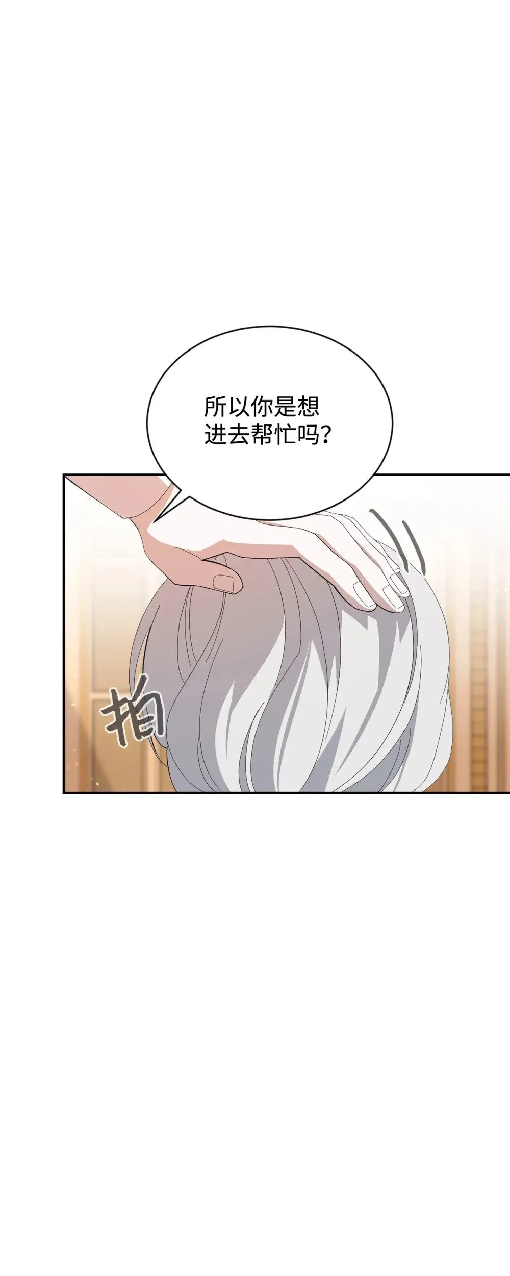 29 好孩子症候群 第92页