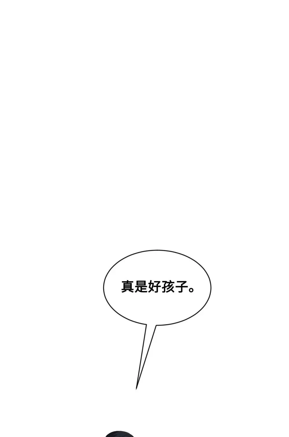 29 好孩子症候群 第93页