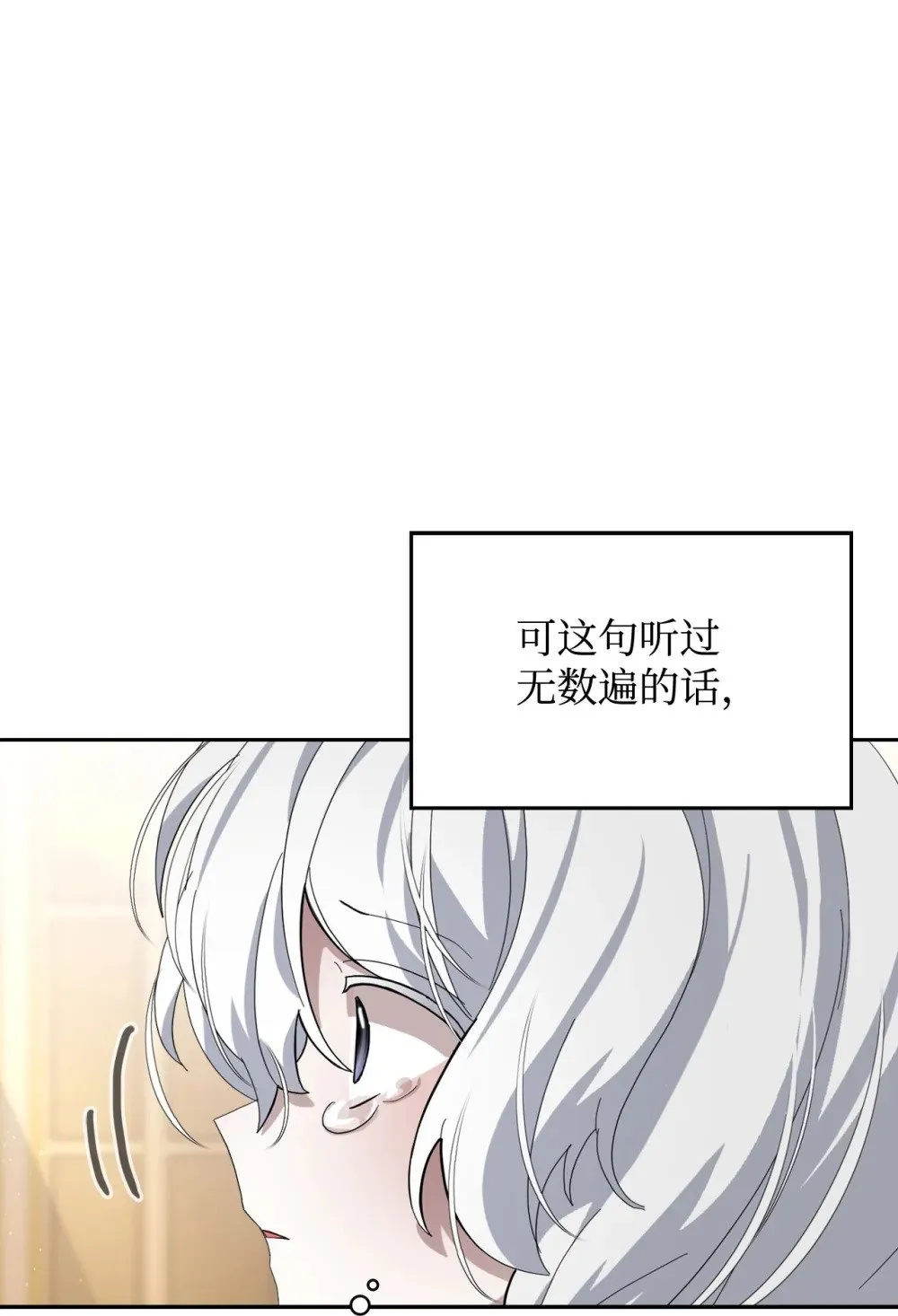 29 好孩子症候群 第97页