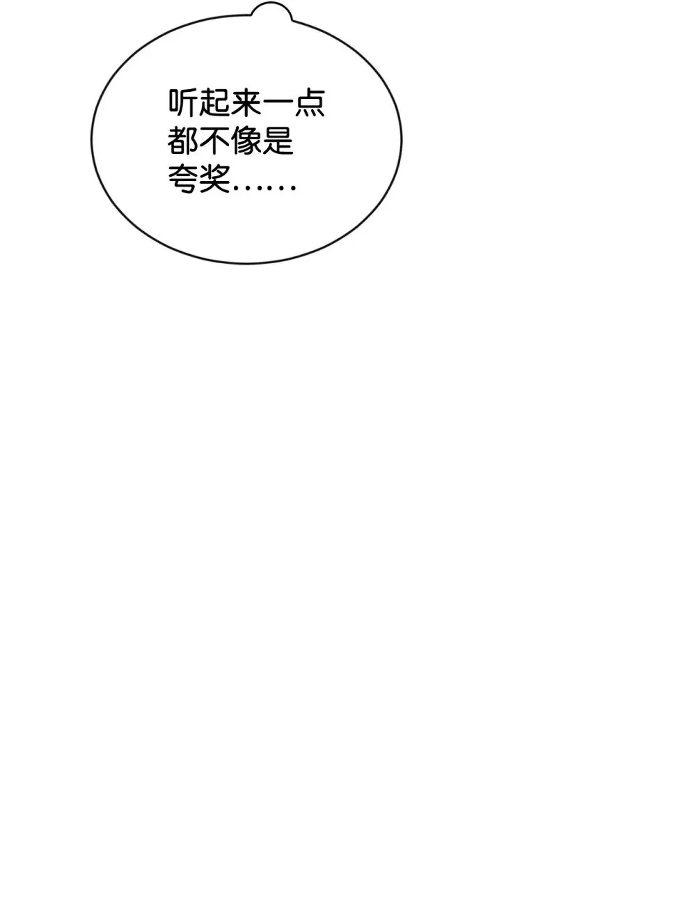 29 好孩子症候群 第98页