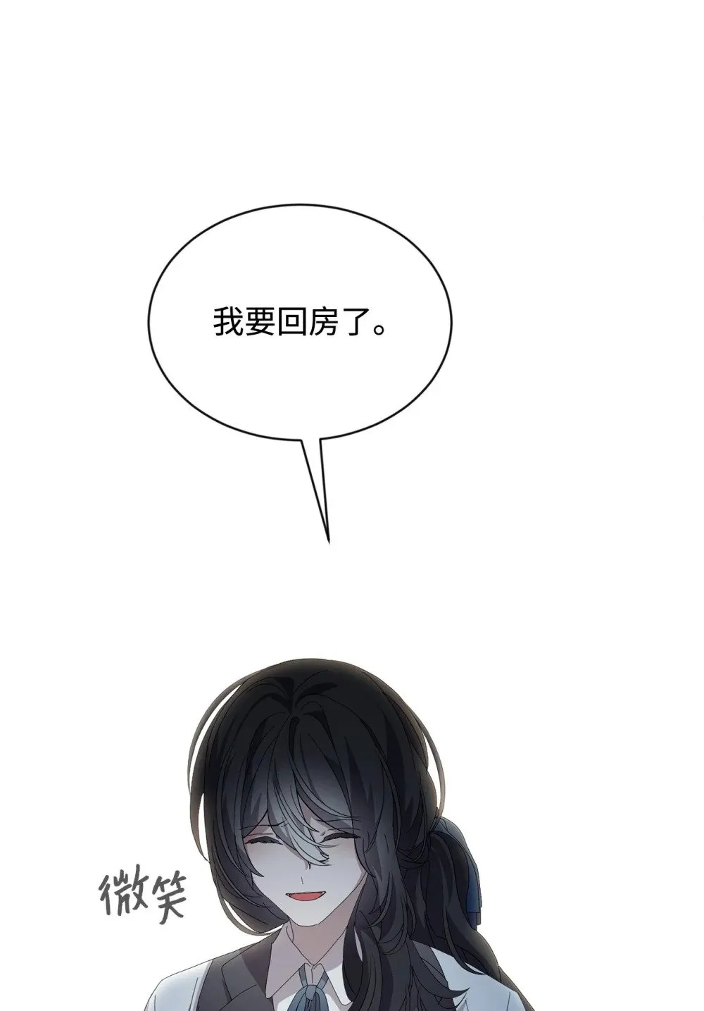29 好孩子症候群 第99页