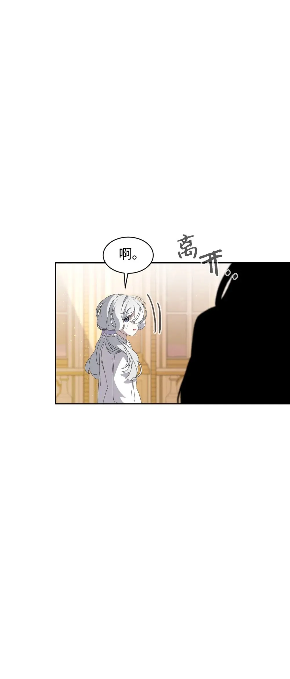 29 好孩子症候群 第101页