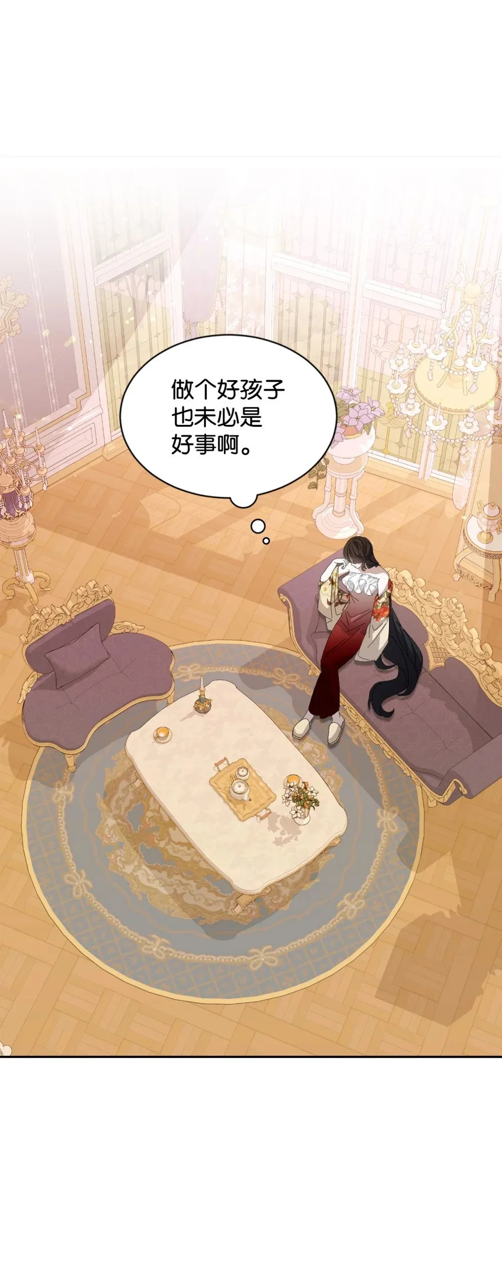 29 好孩子症候群 第104页