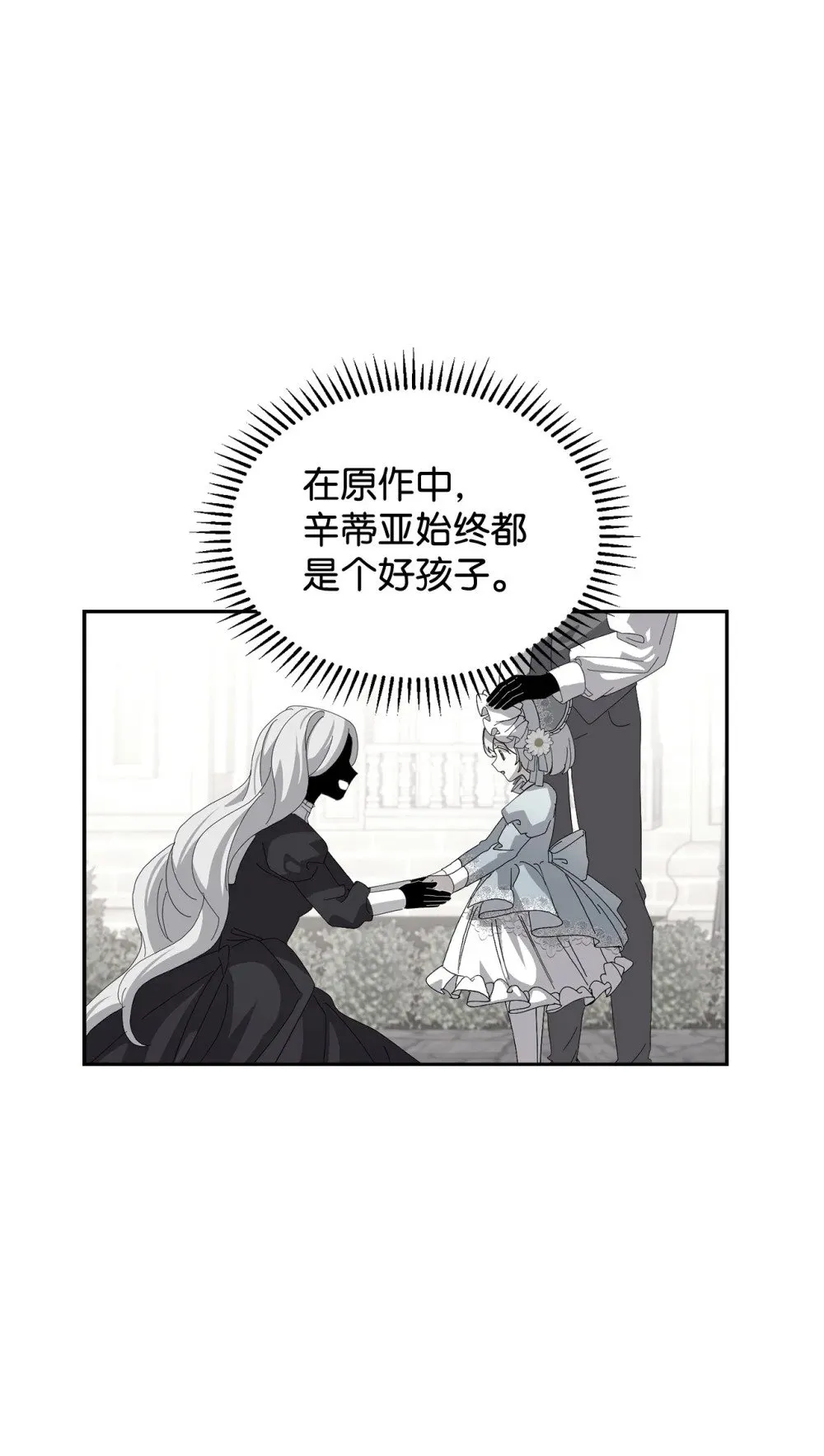 29 好孩子症候群 第105页