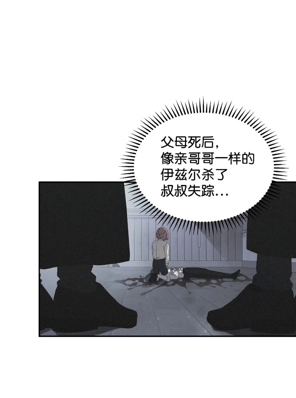 29 好孩子症候群 第106页