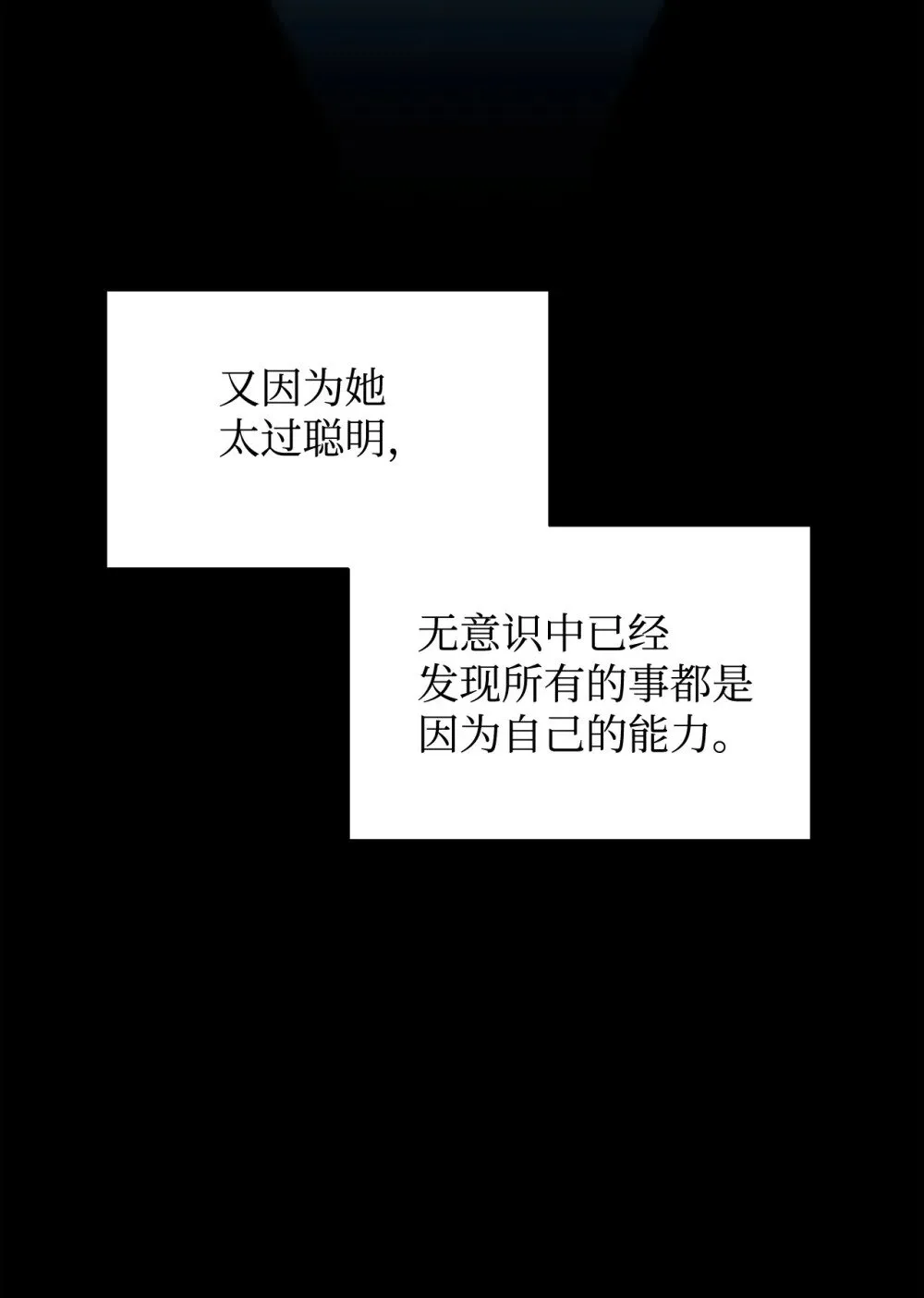 29 好孩子症候群 第110页
