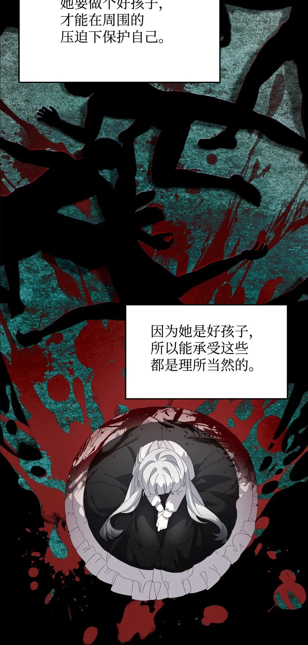 29 好孩子症候群 第112页