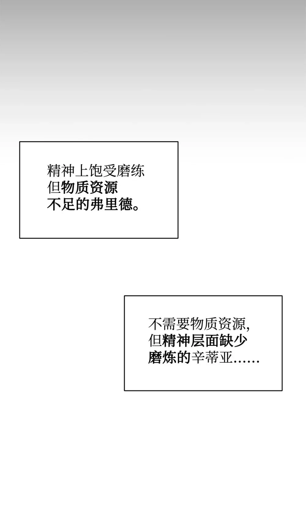 29 好孩子症候群 第114页