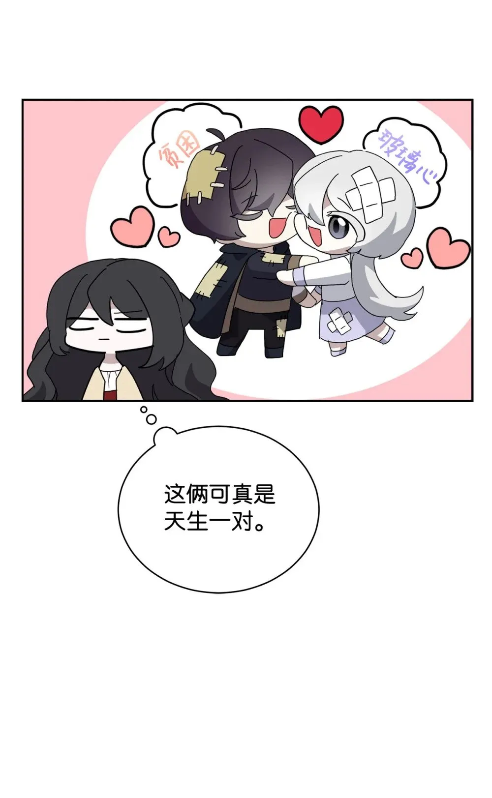 29 好孩子症候群 第115页