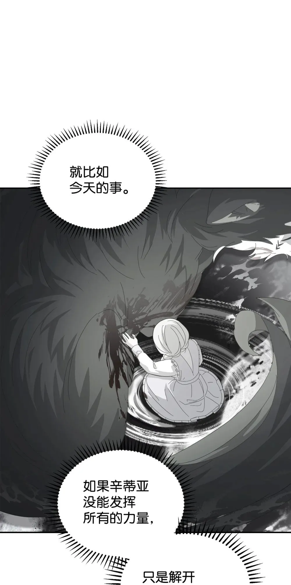29 好孩子症候群 第116页