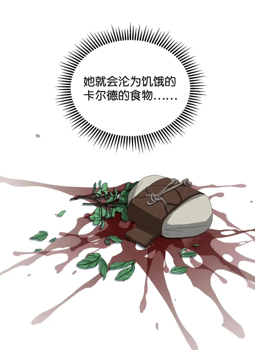 29 好孩子症候群 第118页