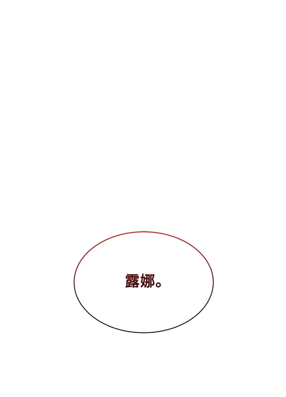 29 好孩子症候群 第120页