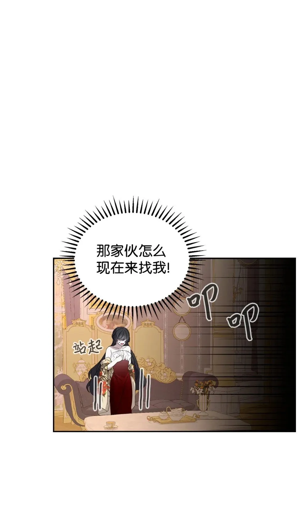 29 好孩子症候群 第122页