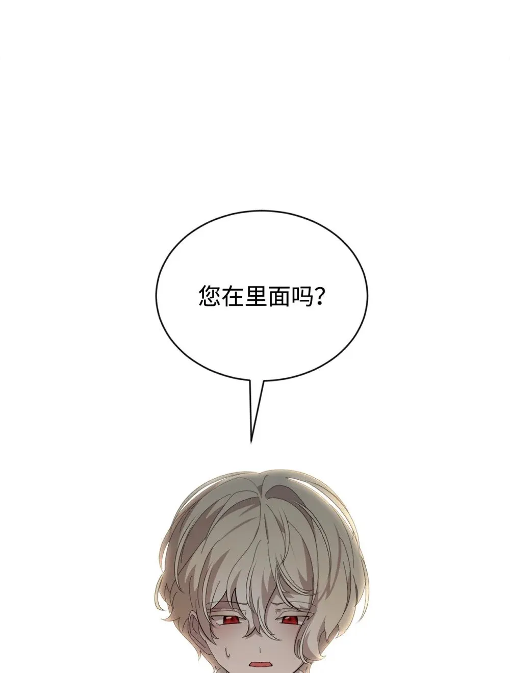 29 好孩子症候群 第124页