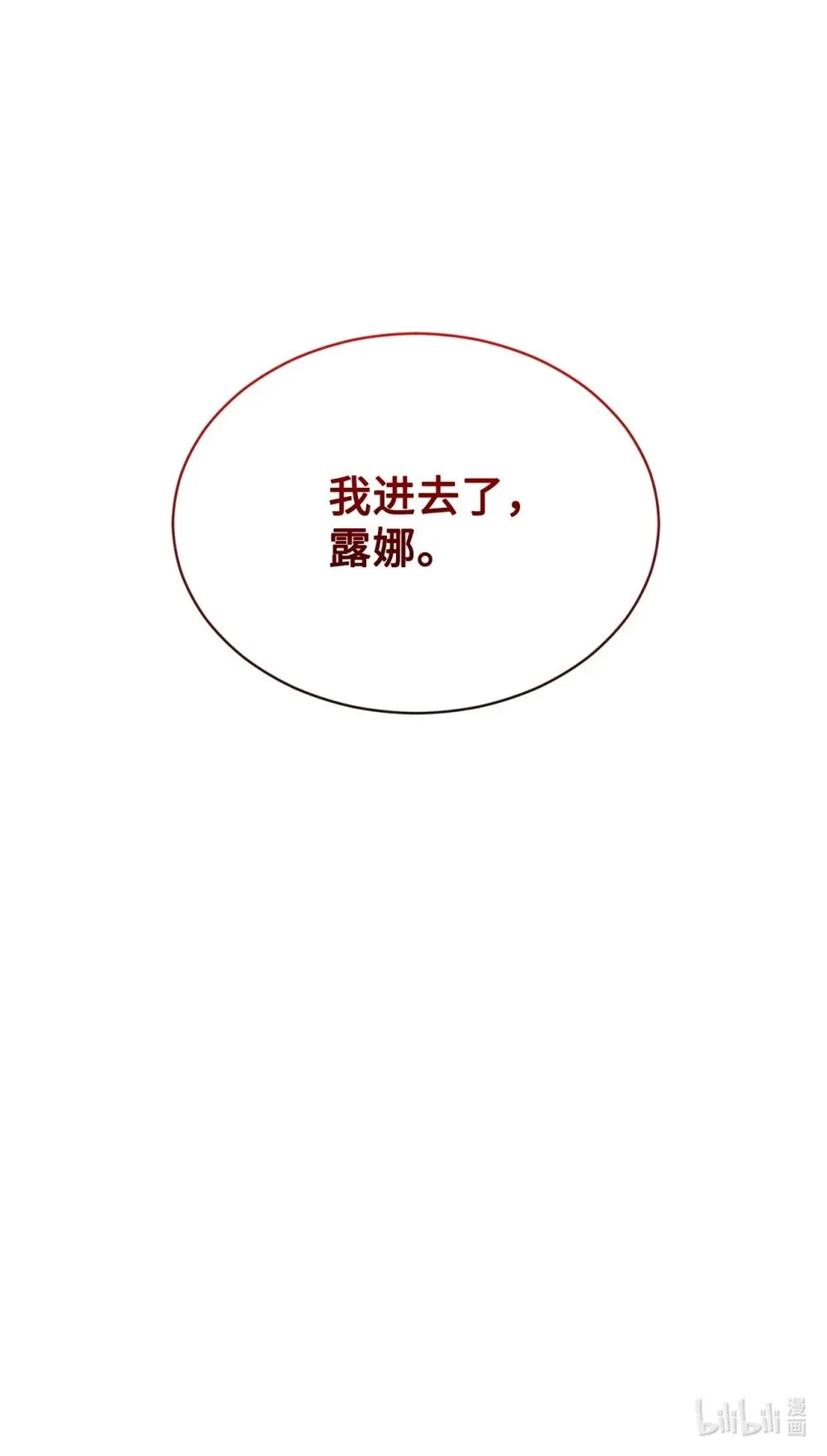 29 好孩子症候群 第130页