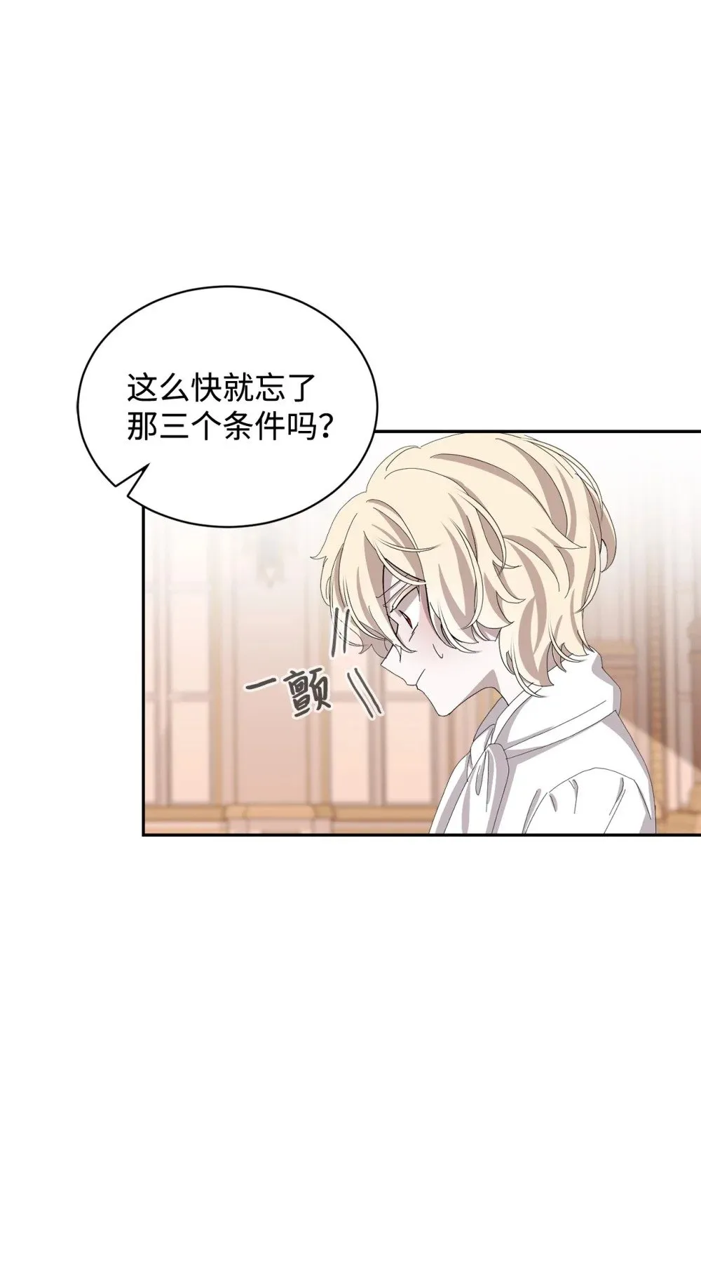 30 礼物 第4页