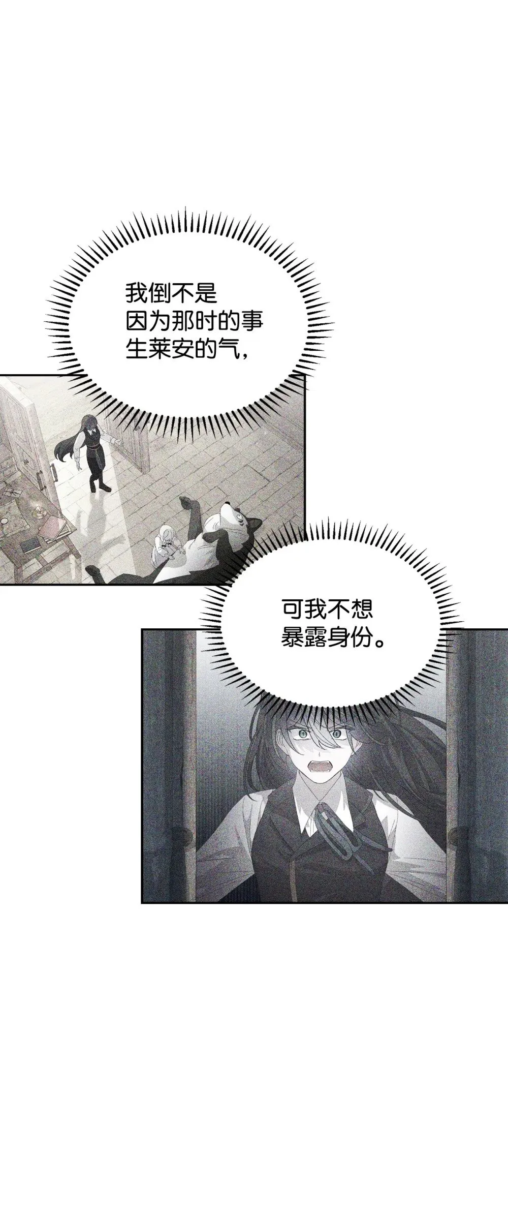 30 礼物 第5页