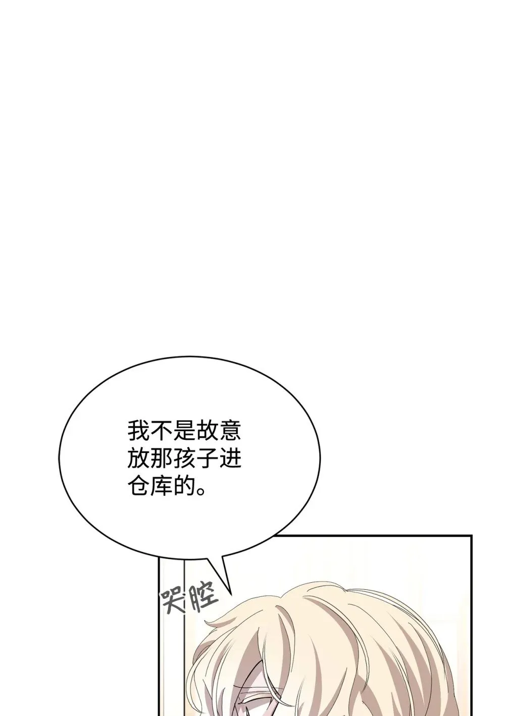 30 礼物 第10页