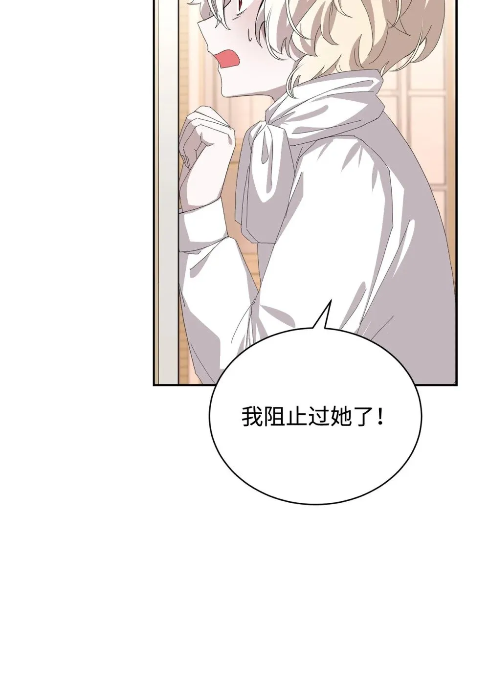 30 礼物 第11页