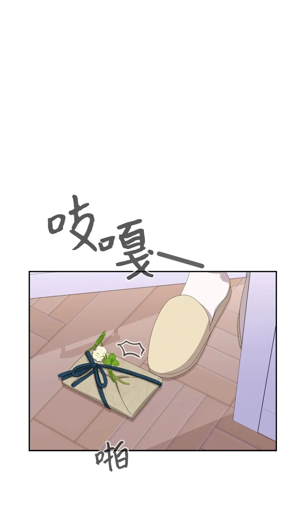 30 礼物 第18页