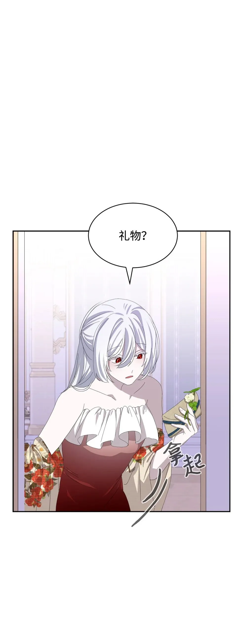 30 礼物 第20页