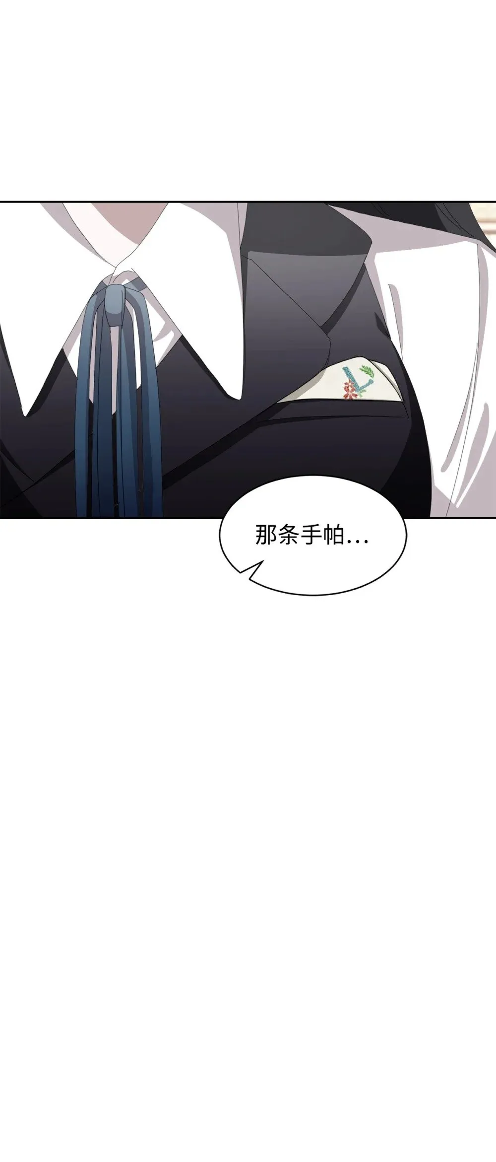 30 礼物 第29页