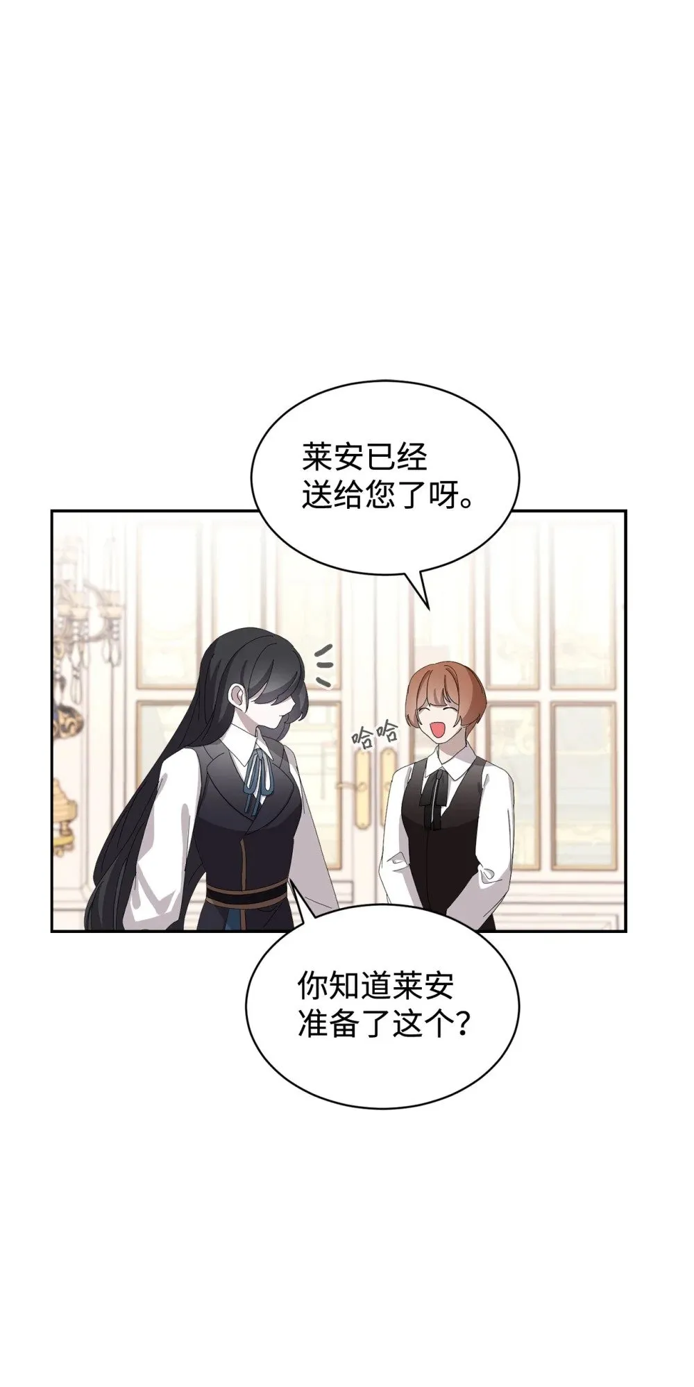 30 礼物 第30页