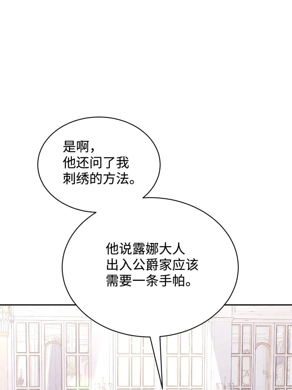30 礼物 第31页