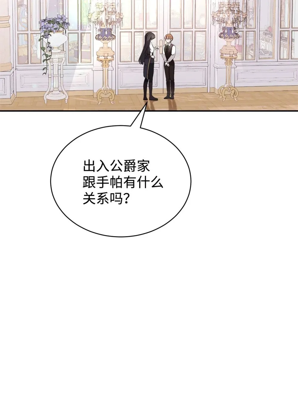 30 礼物 第32页