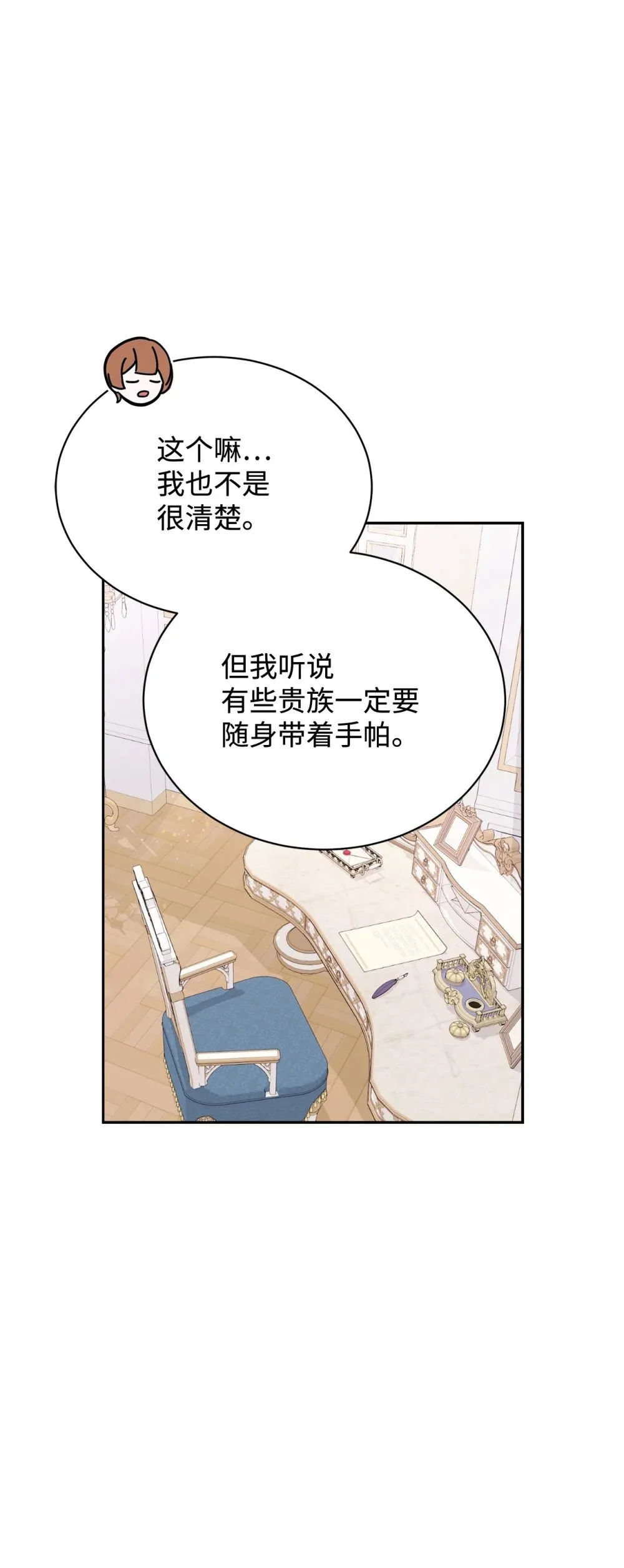 30 礼物 第33页