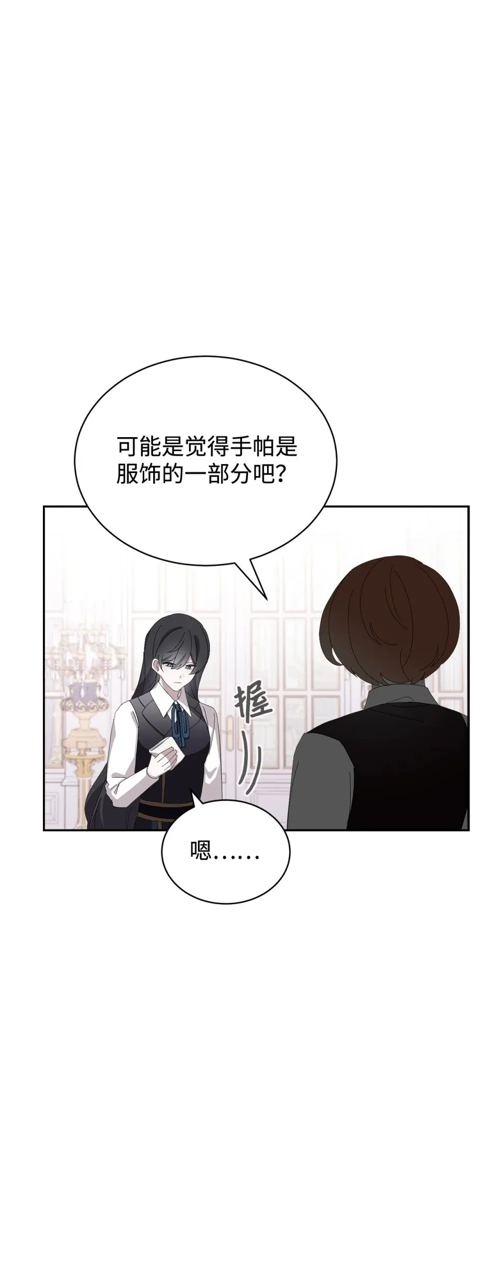 30 礼物 第34页