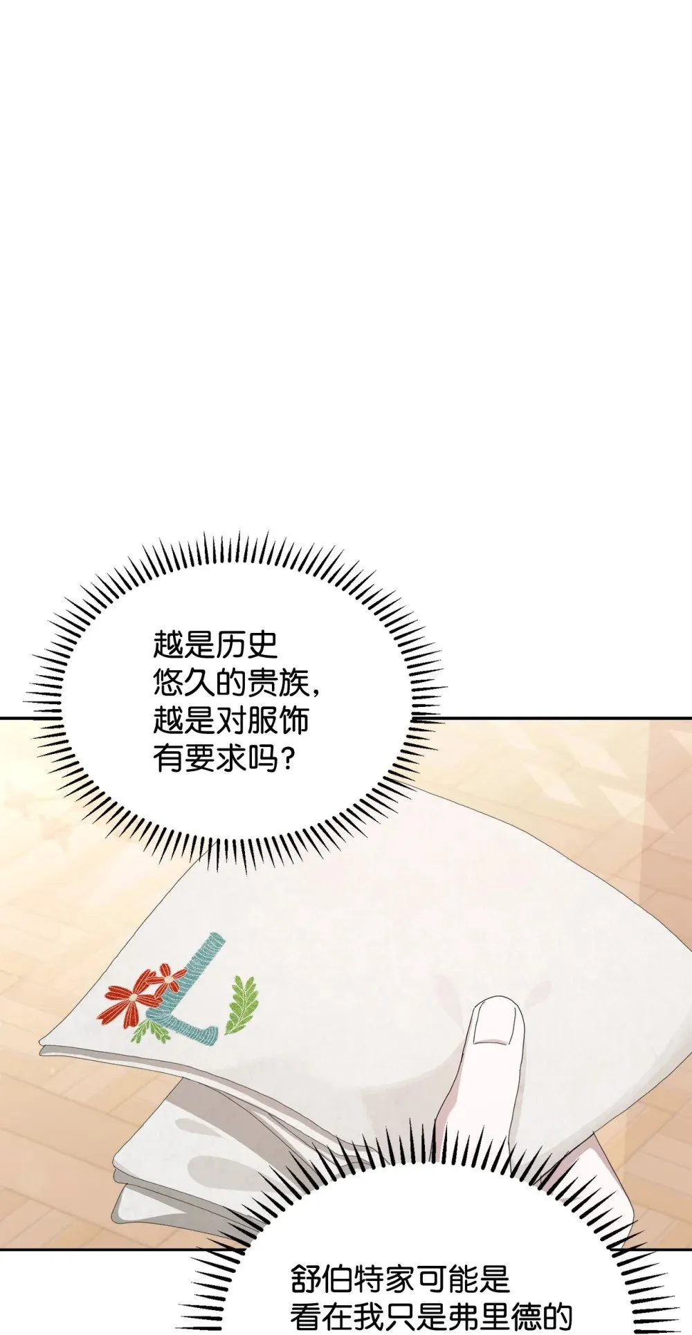 30 礼物 第35页