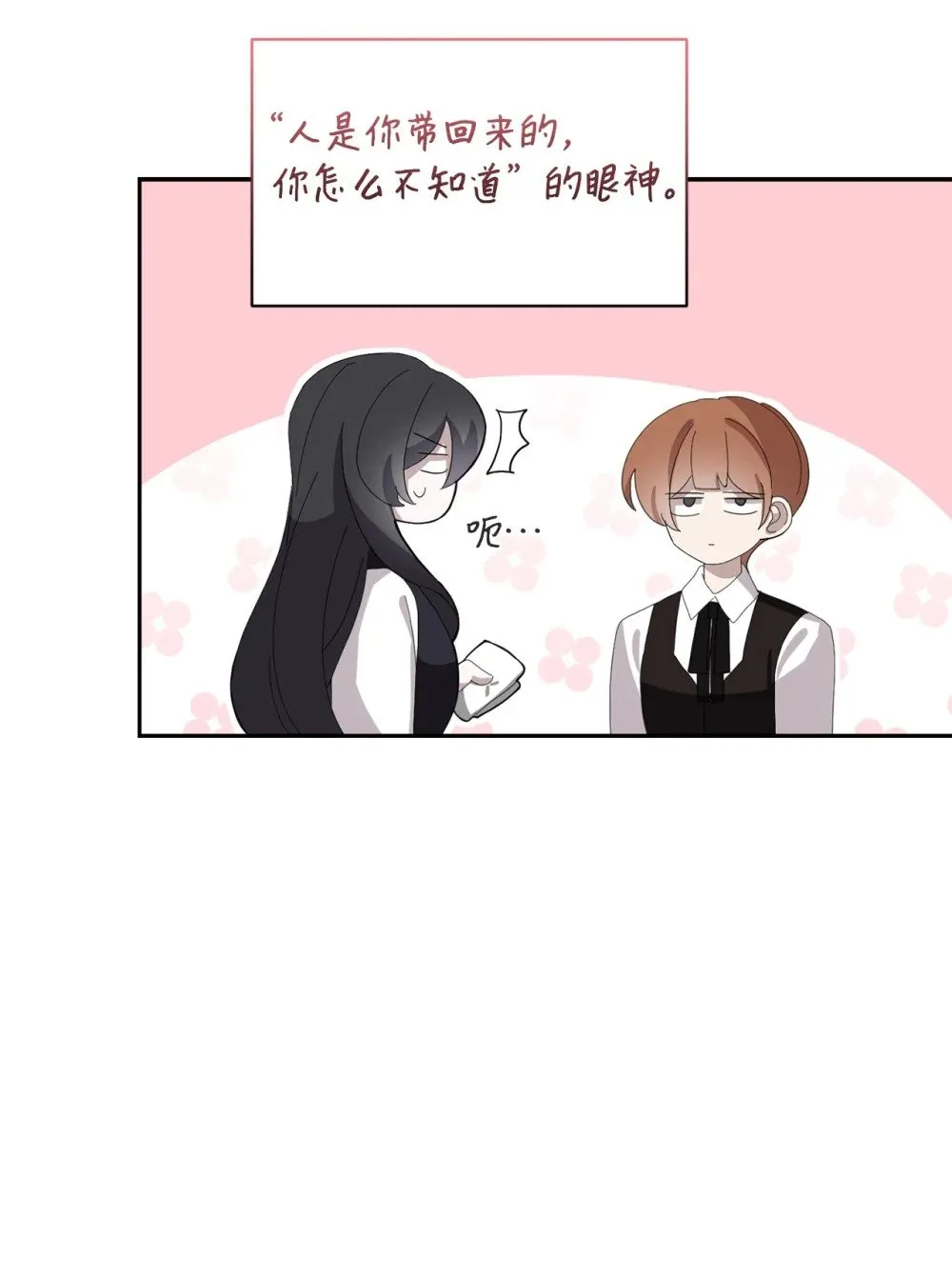 30 礼物 第38页