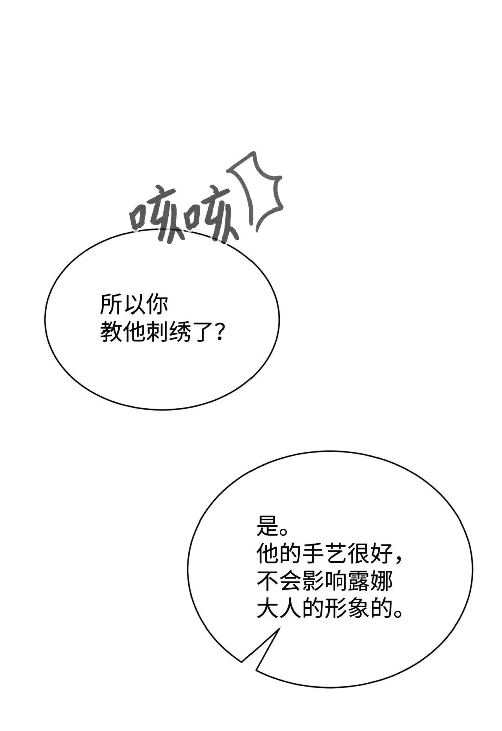 30 礼物 第39页