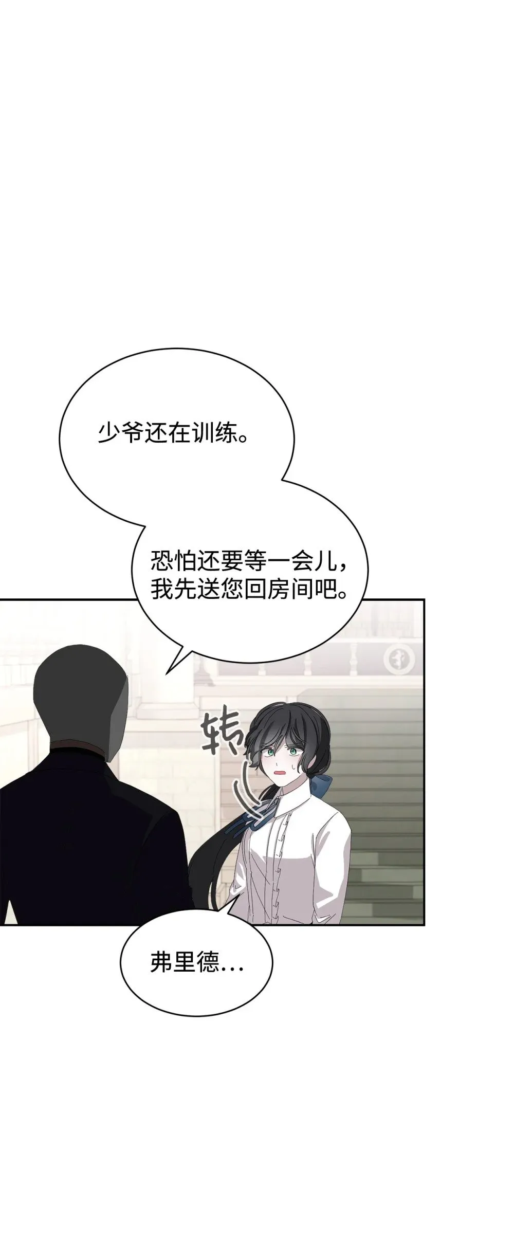 30 礼物 第60页