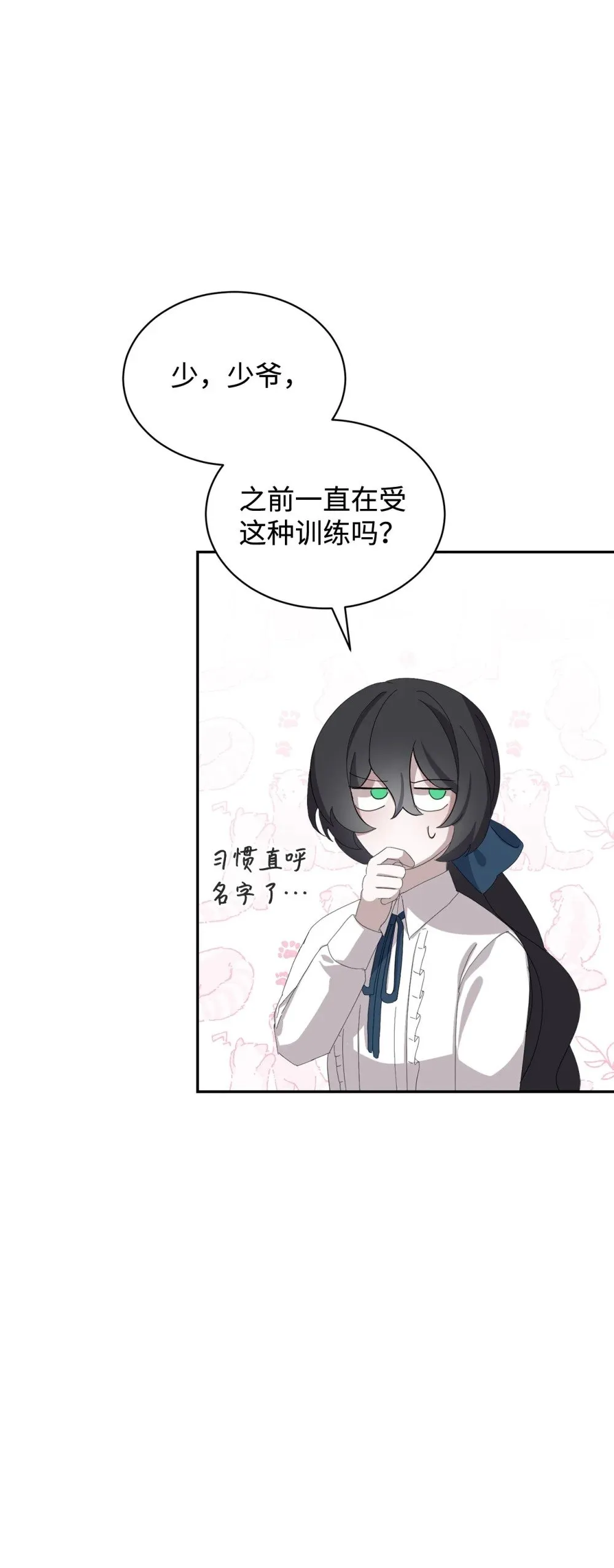 30 礼物 第61页
