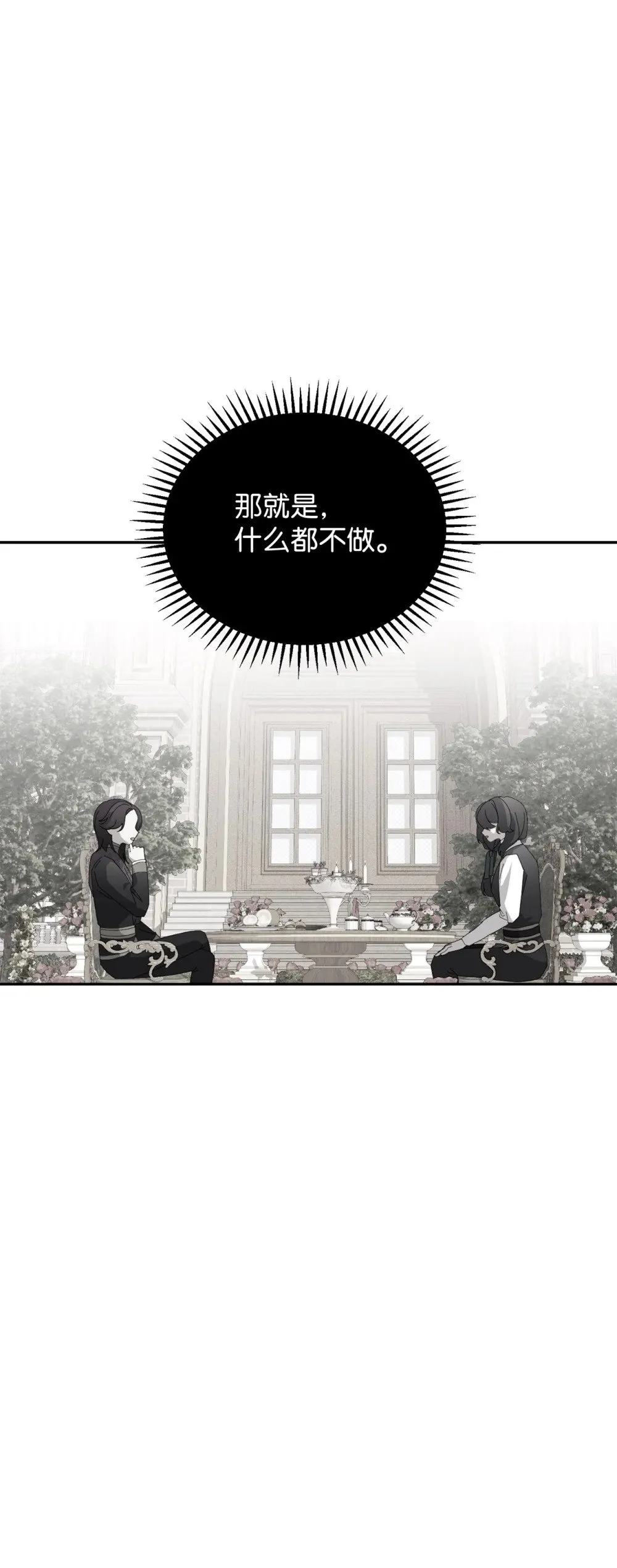 30 礼物 第66页