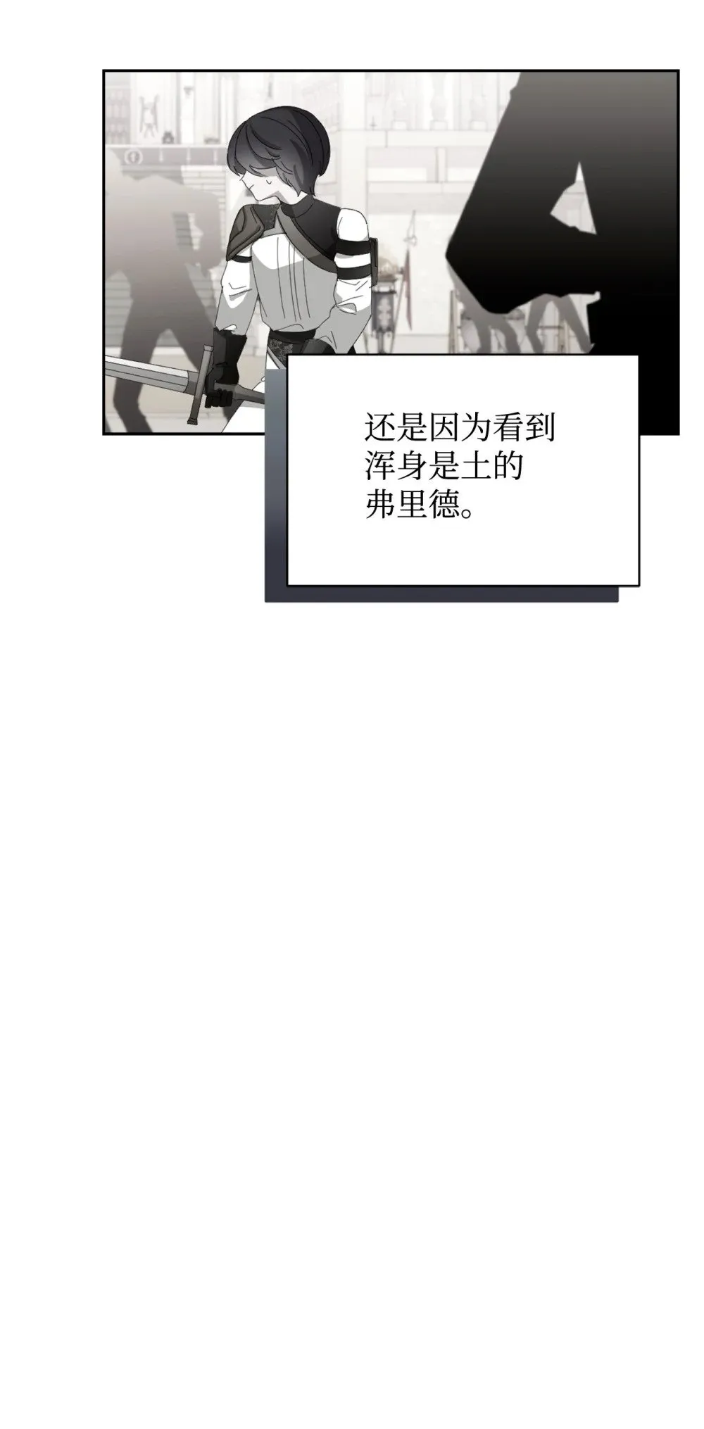 30 礼物 第69页