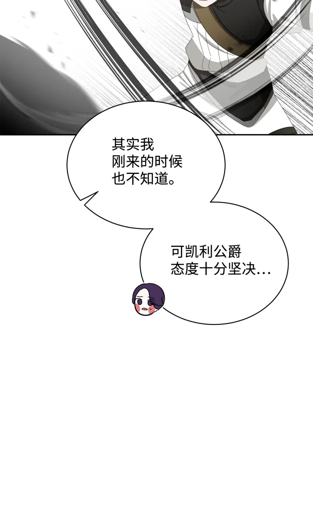 30 礼物 第77页