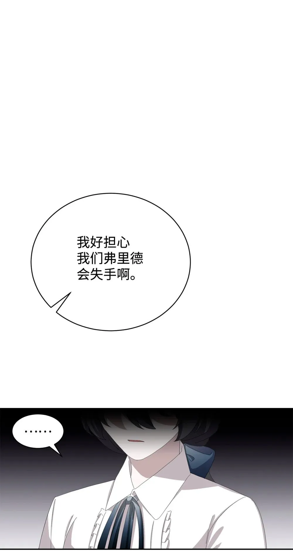 30 礼物 第78页
