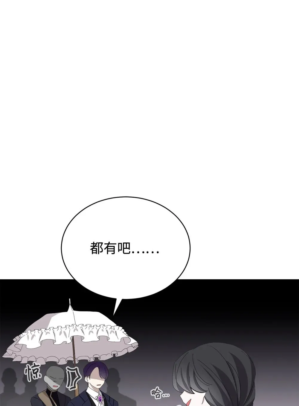 30 礼物 第83页