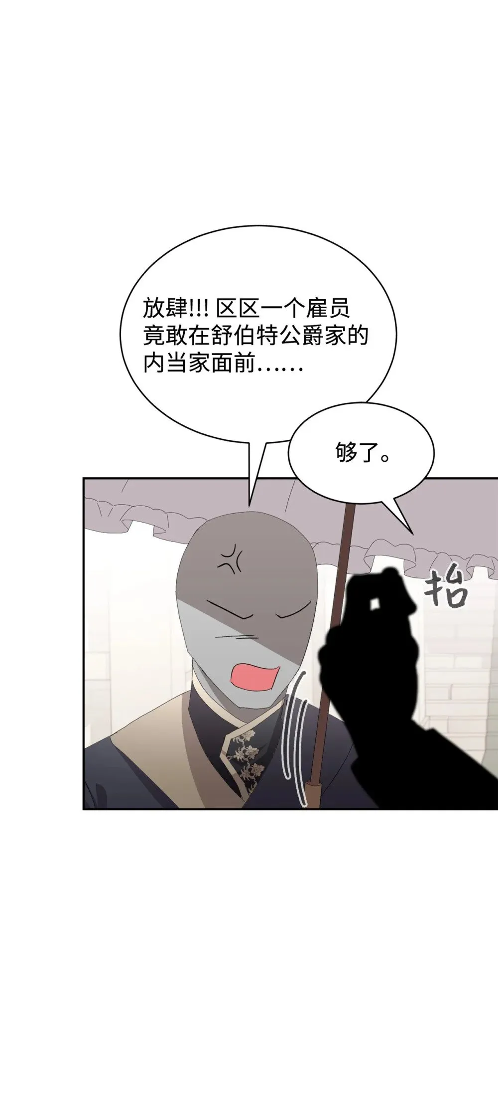 30 礼物 第85页