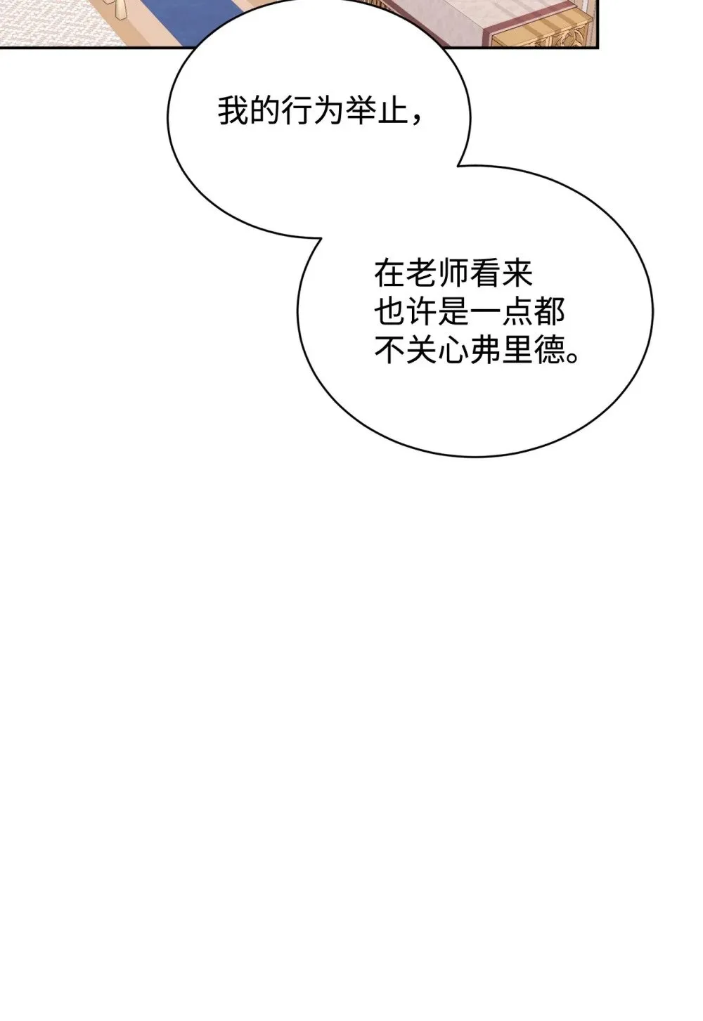 30 礼物 第91页
