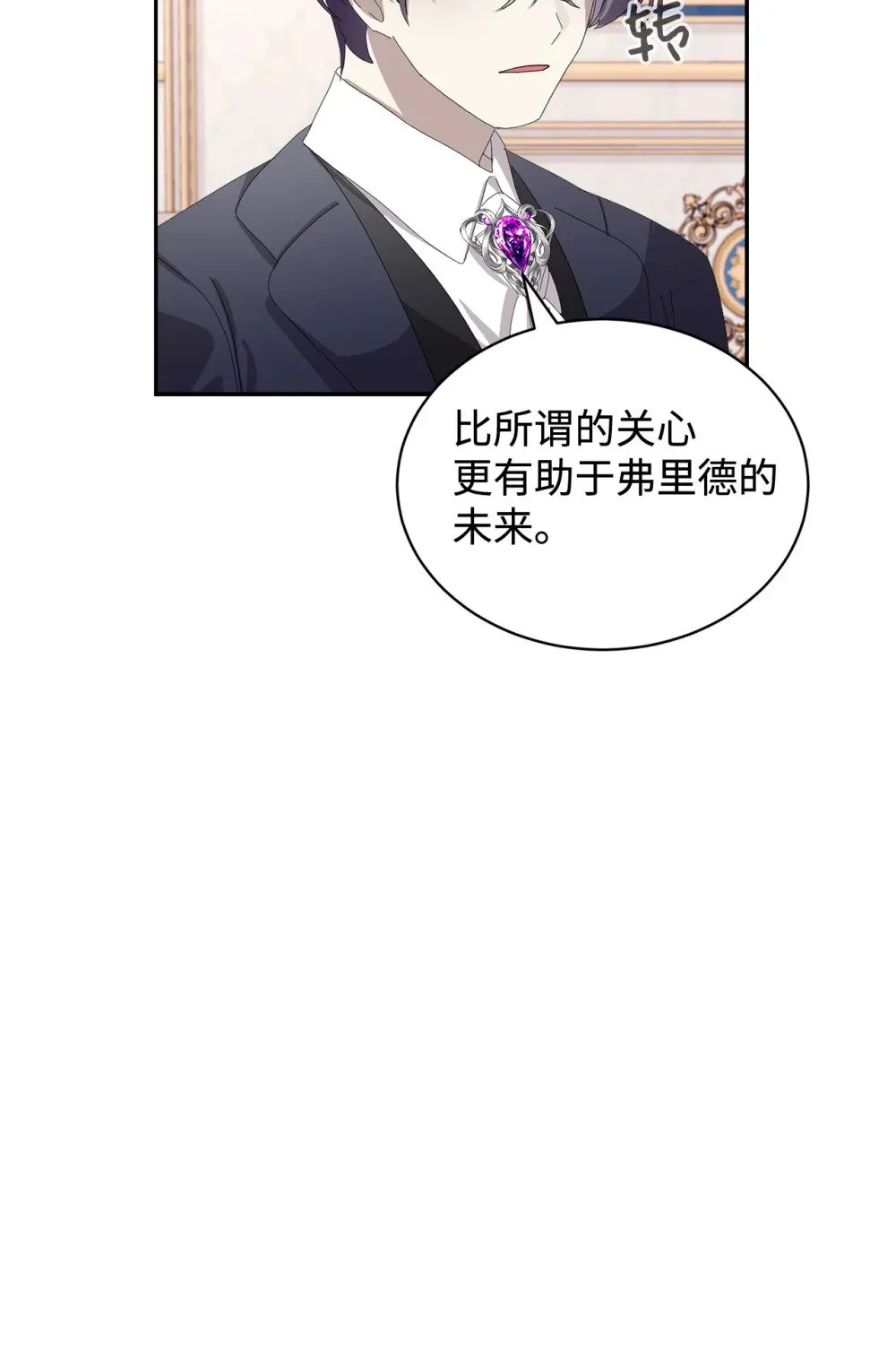 30 礼物 第93页