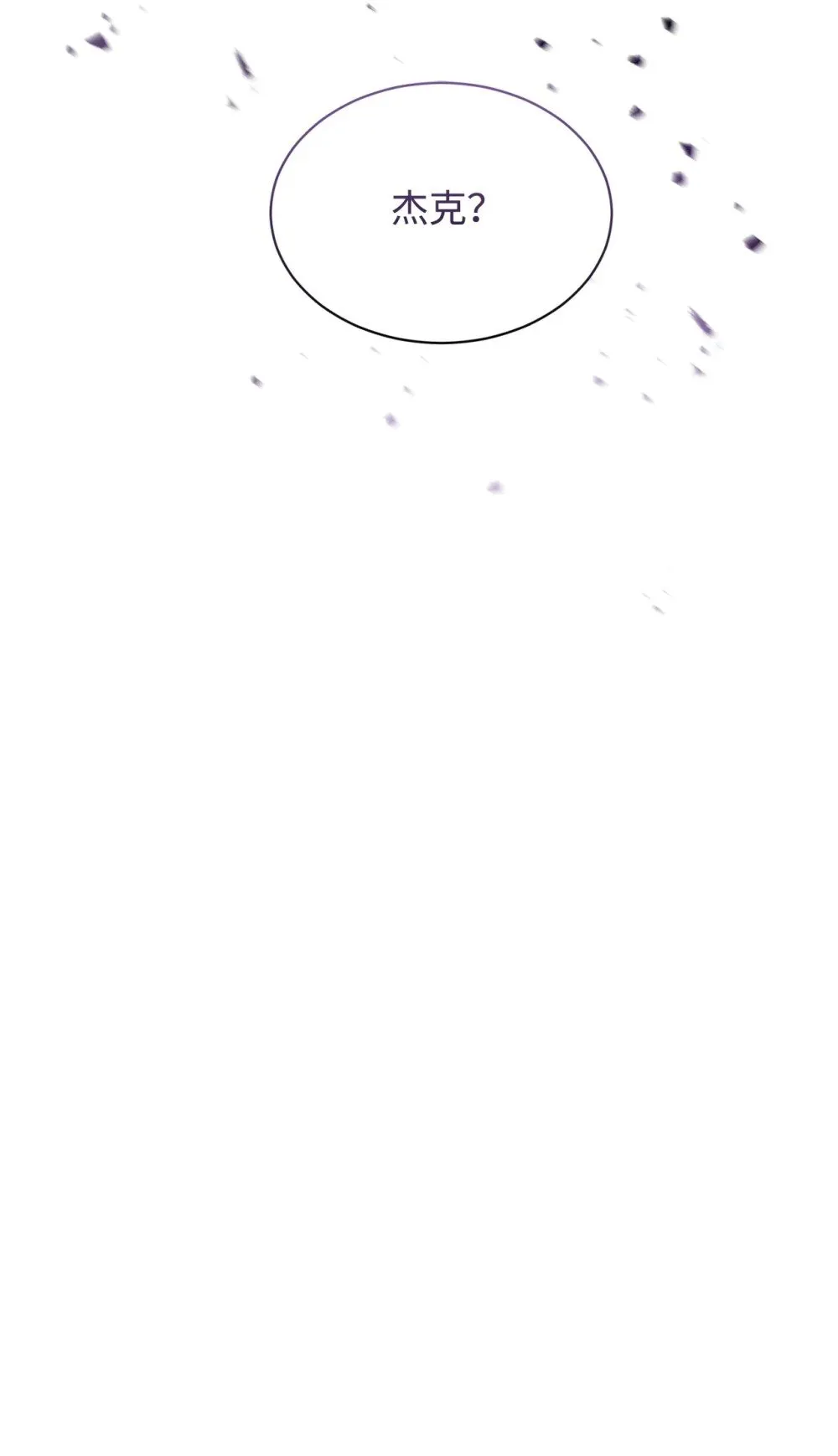31 杰克转世？ 第6页