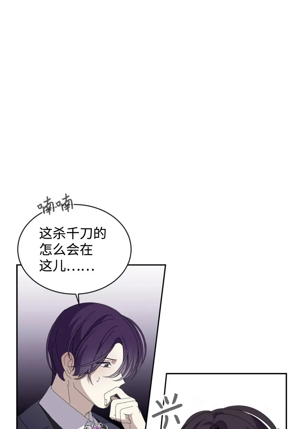 31 杰克转世？ 第8页